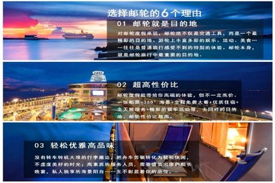 皇家海洋赞礼号首航 天津、釜山、长崎6日5晚乐园游体验