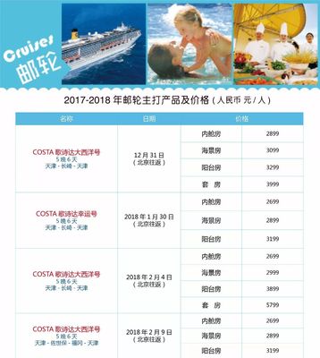 北京出发 | 争做&ldquo;旅游系&rdquo;少年指南,请查收~